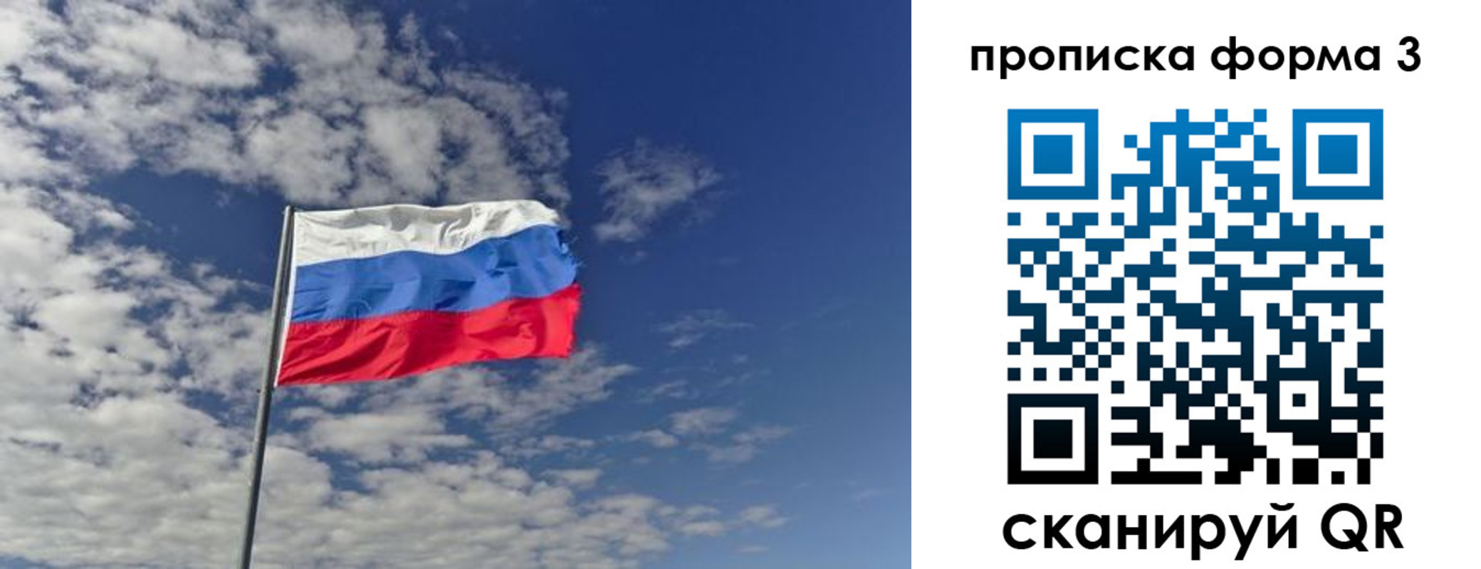 временная регистрация адрес в Воронежской области