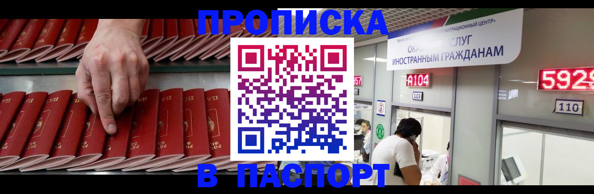 прописка для кредита в Воронежской области