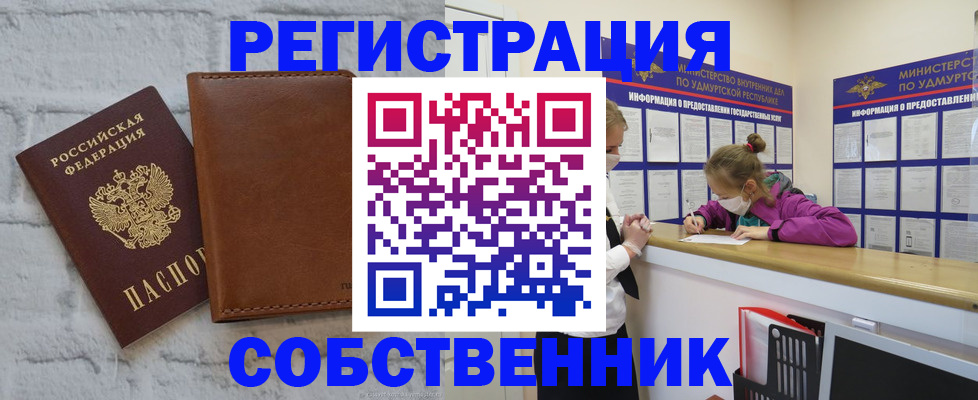 временная регистрация 2025 в Воронежской области