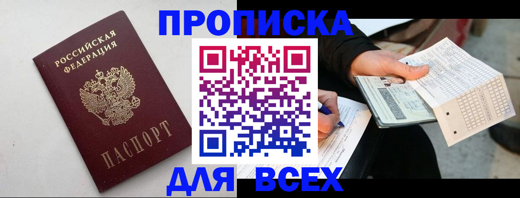 временная регистрация собственник в Воронежской области
