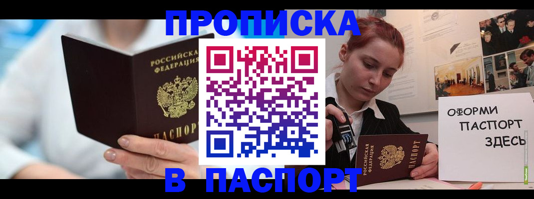 временная регистрация адрес в Воронежской области