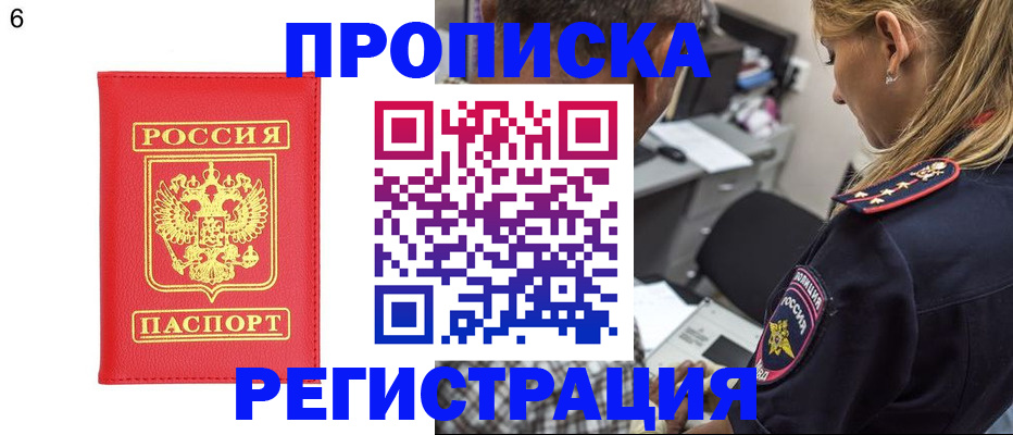 прописка иностранных граждан в Воронежской области