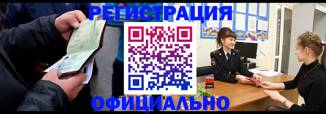 прописка иностранных граждан в Воронежской области